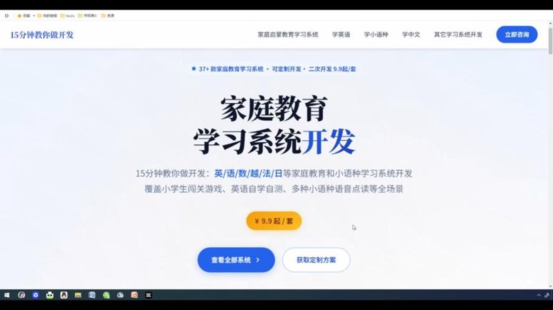 婴儿护理软件