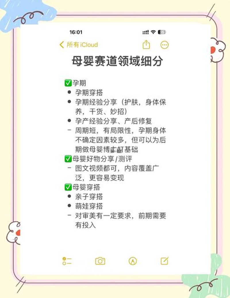 儿童App开发：塑造未来的小探险家