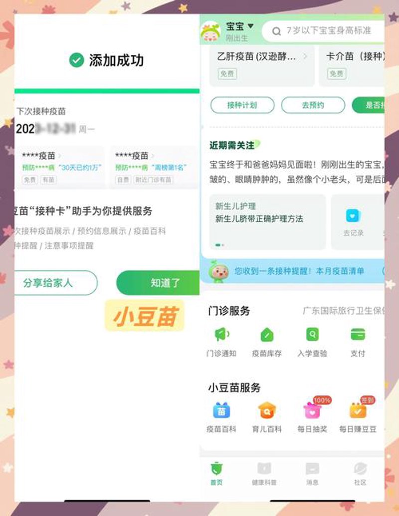 亲子互动软件：构建家庭情感桥梁的现代工具