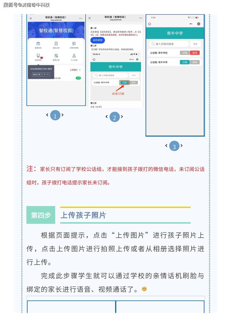 家庭教育软件